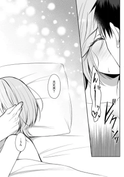 Page 54 of Sawayaka Wanko na Koibito wa Sugoteku AV Danyuu!! 1-5