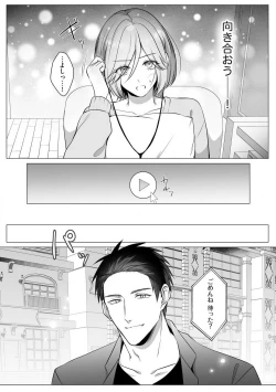 Page 63 of Sawayaka Wanko na Koibito wa Sugoteku AV Danyuu!! 1-5