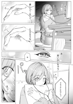 Page 66 of Sawayaka Wanko na Koibito wa Sugoteku AV Danyuu!! 1-5