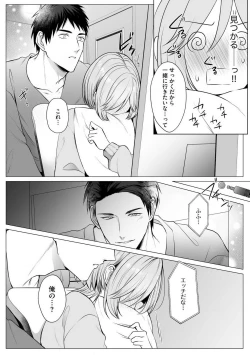 Page 68 of Sawayaka Wanko na Koibito wa Sugoteku AV Danyuu!! 1-5