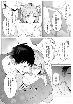 Page 71 of Sawayaka Wanko na Koibito wa Sugoteku AV Danyuu!! 1-5