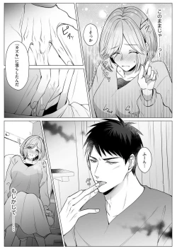 Page 79 of Sawayaka Wanko na Koibito wa Sugoteku AV Danyuu!! 1-5