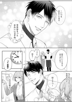 Page 7 of Sawayaka Wanko na Koibito wa Sugoteku AV Danyuu!! 1-5