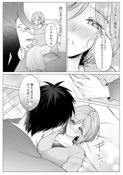 Page 80 of Sawayaka Wanko na Koibito wa Sugoteku AV Danyuu!! 1-5