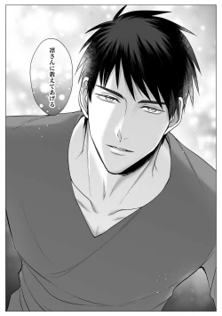 Page 81 of Sawayaka Wanko na Koibito wa Sugoteku AV Danyuu!! 1-5