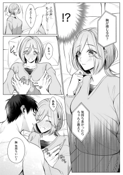 Page 84 of Sawayaka Wanko na Koibito wa Sugoteku AV Danyuu!! 1-5