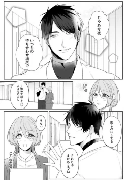 Page 8 of Sawayaka Wanko na Koibito wa Sugoteku AV Danyuu!! 1-5