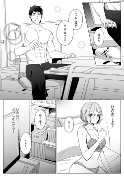 Page 92 of Sawayaka Wanko na Koibito wa Sugoteku AV Danyuu!! 1-5