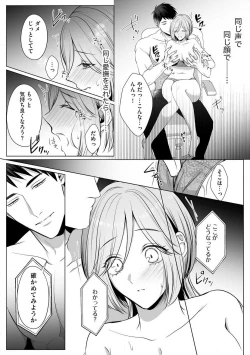 Page 96 of Sawayaka Wanko na Koibito wa Sugoteku AV Danyuu!! 1-5