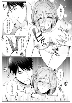 Page 97 of Sawayaka Wanko na Koibito wa Sugoteku AV Danyuu!! 1-5