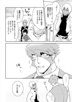 Page 27 of Leonardo no Massageya-san