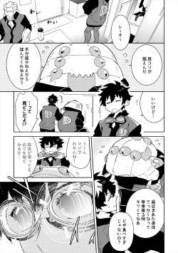 Page 4 of Leonardo no Massageya-san