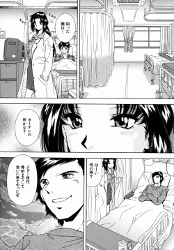 Page 12 of Ryoujoku - Insult