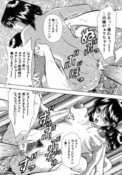 Page 169 of Ryoujoku - Insult