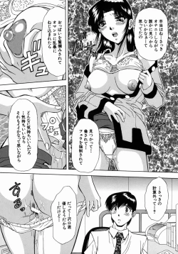 Page 63 of Ryoujoku - Insult