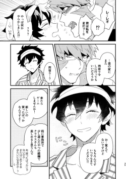 Page 32 of Illegal Move