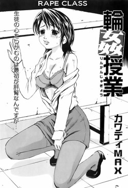 Download Rinkan Jugyou