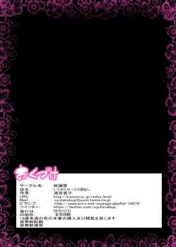 Page 42 of Ijimerarekko no Ongaeshi