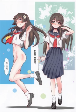 Page 3 of You're My Thrill