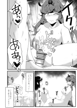 Page 12 of Aunn to Reimu no Ecchi na Yatsu 4
