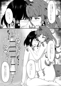 Page 7 of Aunn to Reimu no Ecchi na Yatsu 4
