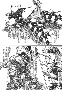 Page 4 of Vivian Betsu 23 Kiseichuu Naedoko Shigan Shoujo