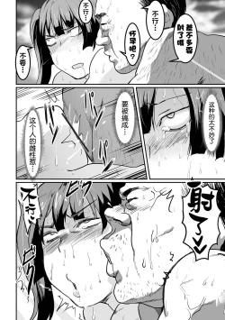 Page 20 of Uwaki na Twintail