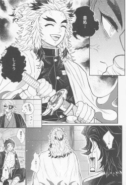 Page 11 of Gokurakujoudo
