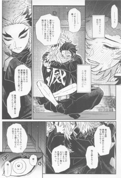 Page 21 of Gokurakujoudo