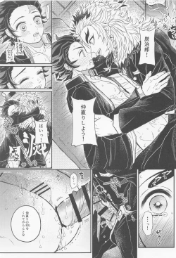 Page 24 of Gokurakujoudo