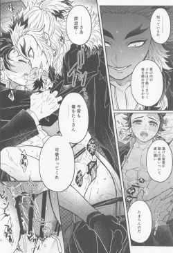 Page 25 of Gokurakujoudo