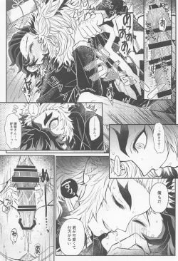 Page 26 of Gokurakujoudo