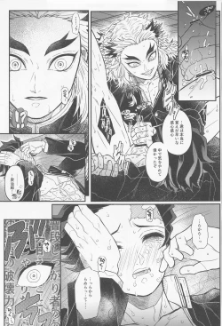 Page 28 of Gokurakujoudo
