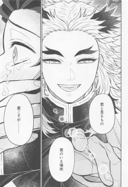 Page 39 of Gokurakujoudo