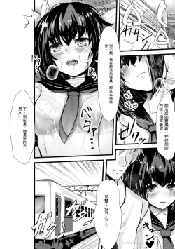 Page 124 of Oji-san Shuudan Chikan Densha Kuso Namaiki na Joshikousei o Wakarase Sex | 让傲慢的女子高中生明白性爱