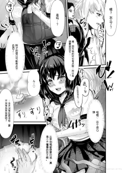 Page 131 of Oji-san Shuudan Chikan Densha Kuso Namaiki na Joshikousei o Wakarase Sex | 让傲慢的女子高中生明白性爱