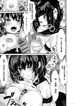 Page 171 of Oji-san Shuudan Chikan Densha Kuso Namaiki na Joshikousei o Wakarase Sex | 让傲慢的女子高中生明白性爱