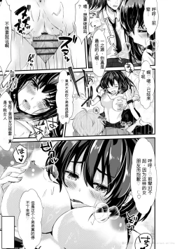 Page 175 of Oji-san Shuudan Chikan Densha Kuso Namaiki na Joshikousei o Wakarase Sex | 让傲慢的女子高中生明白性爱