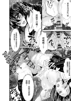 Page 88 of Oji-san Shuudan Chikan Densha Kuso Namaiki na Joshikousei o Wakarase Sex | 让傲慢的女子高中生明白性爱