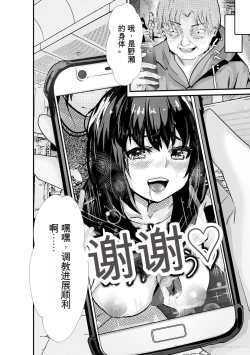 Page 96 of Oji-san Shuudan Chikan Densha Kuso Namaiki na Joshikousei o Wakarase Sex | 让傲慢的女子高中生明白性爱