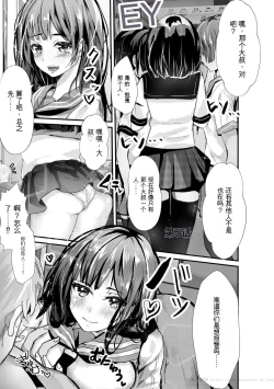 Page 99 of Oji-san Shuudan Chikan Densha Kuso Namaiki na Joshikousei o Wakarase Sex | 让傲慢的女子高中生明白性爱