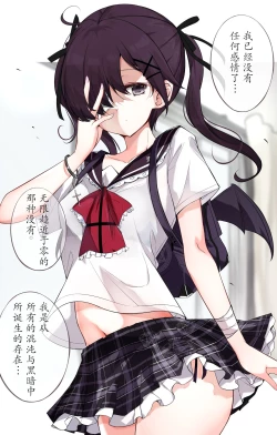 Page 20 of 反差少女 | ギガップ少女