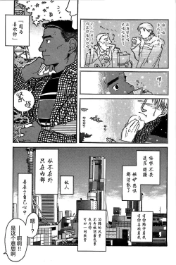 Page 15 of Junjou!! EPISODE2 | 纯情!! 第二章 「爱情的模样」