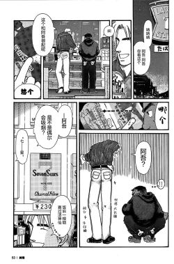 Page 3 of Junjou!! EPISODE2 | 纯情!! 第二章 「爱情的模样」