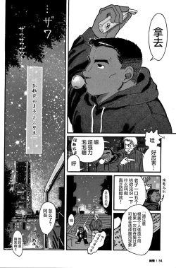 Page 4 of Junjou!! EPISODE2 | 纯情!! 第二章 「爱情的模样」