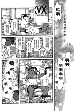 Page 8 of Junjou!! EPISODE2 | 纯情!! 第二章 「爱情的模样」