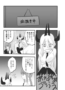 Page 4 of Makima to Power no Yuri Koubi