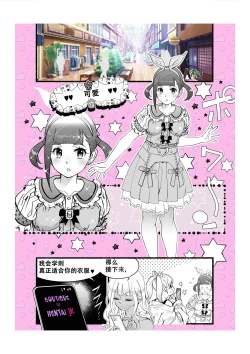 Page 27 of Fast Ero Manga Shuu