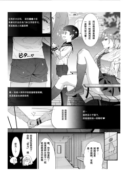 Page 4 of First Ero Manga Shuu Vol.2