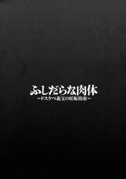 Page 148 of Fushidara na Nikutai Dosukebe Gifu no Ninshin Shinan